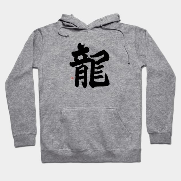 Dragon 龍 Japanese Calligraphy Hoodie by Japan Ink